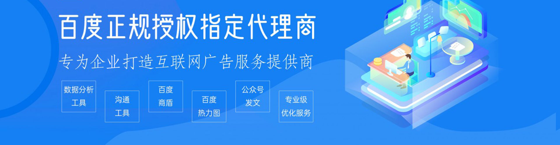 泽普信息流大师